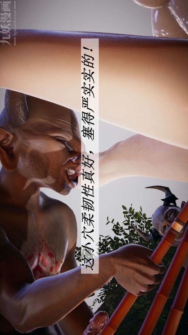 [3D]斗罗玉传第20章-羊入虎口09话