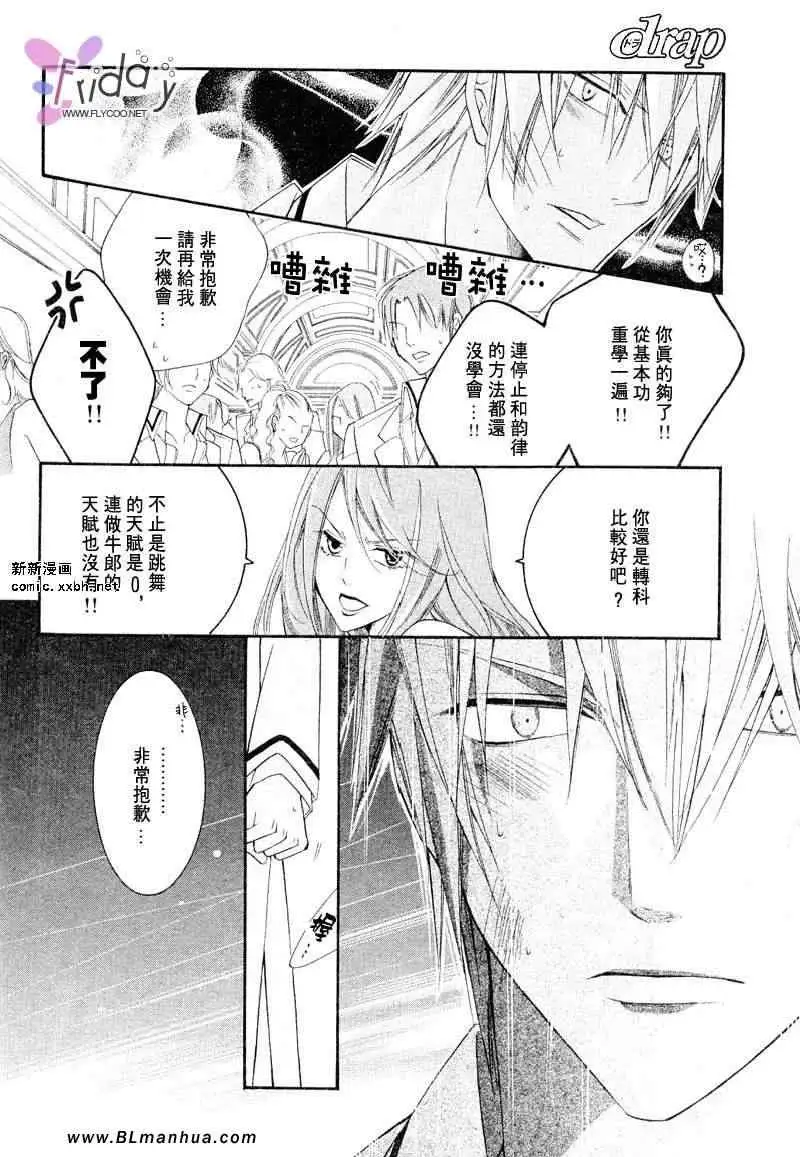 爱与欲望之学园义＆叶流篇[前篇]