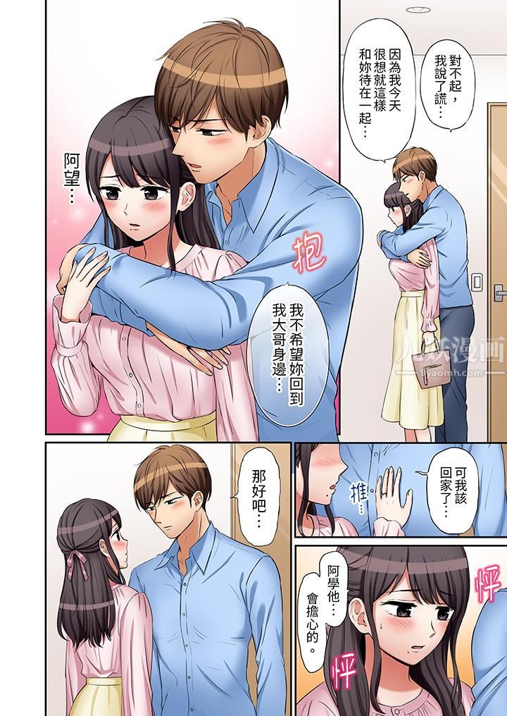 「還能再高潮3次吧?」丈夫沒回家,人妻被精力無限的小叔子弄得高潮不斷第18話