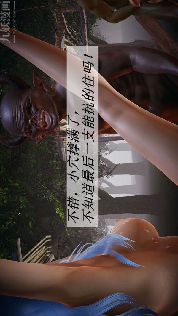 [3D]斗罗玉传第20章-羊入虎口09话