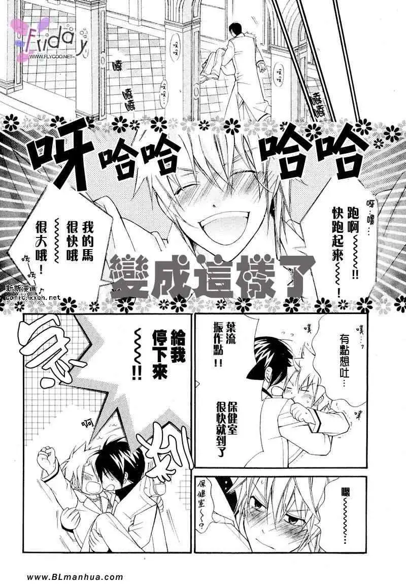 爱与欲望之学园义＆叶流篇[后篇]