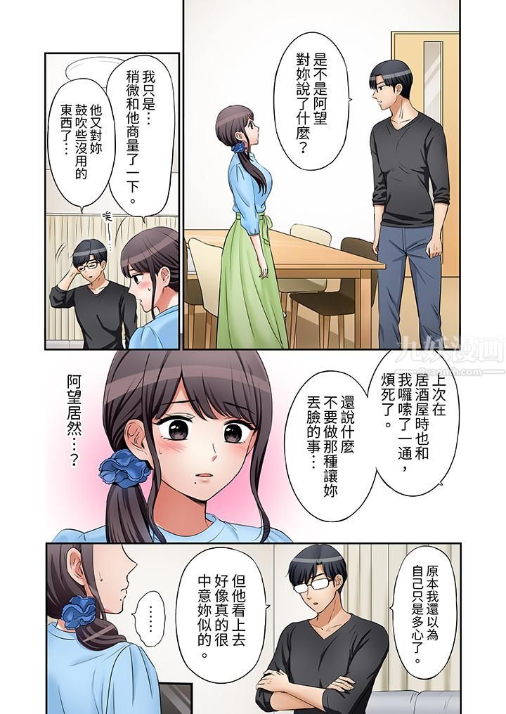 「还能再高潮3次吧？」丈夫没回家，人妻被精力无限的小叔子弄得高潮不断第18话