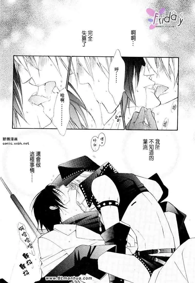 爱与欲望之学园义＆叶流篇[后篇]