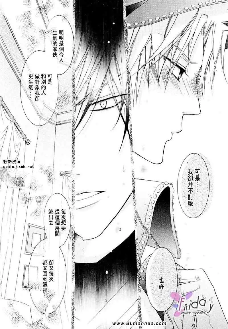 爱与欲望之学园义＆叶流篇[后篇]