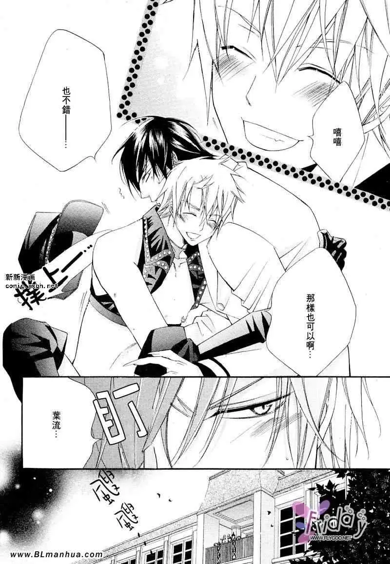 爱与欲望之学园义＆叶流篇[后篇]