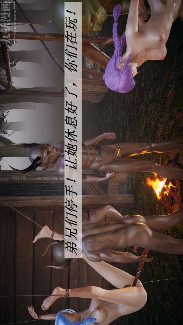 [3D]鬥羅玉傳第20章-羊入虎口09話