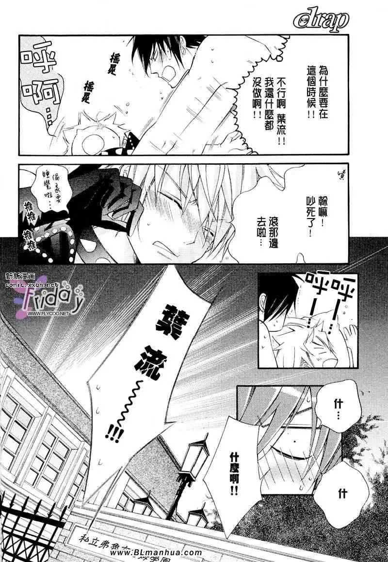 爱与欲望之学园义＆叶流篇[后篇]