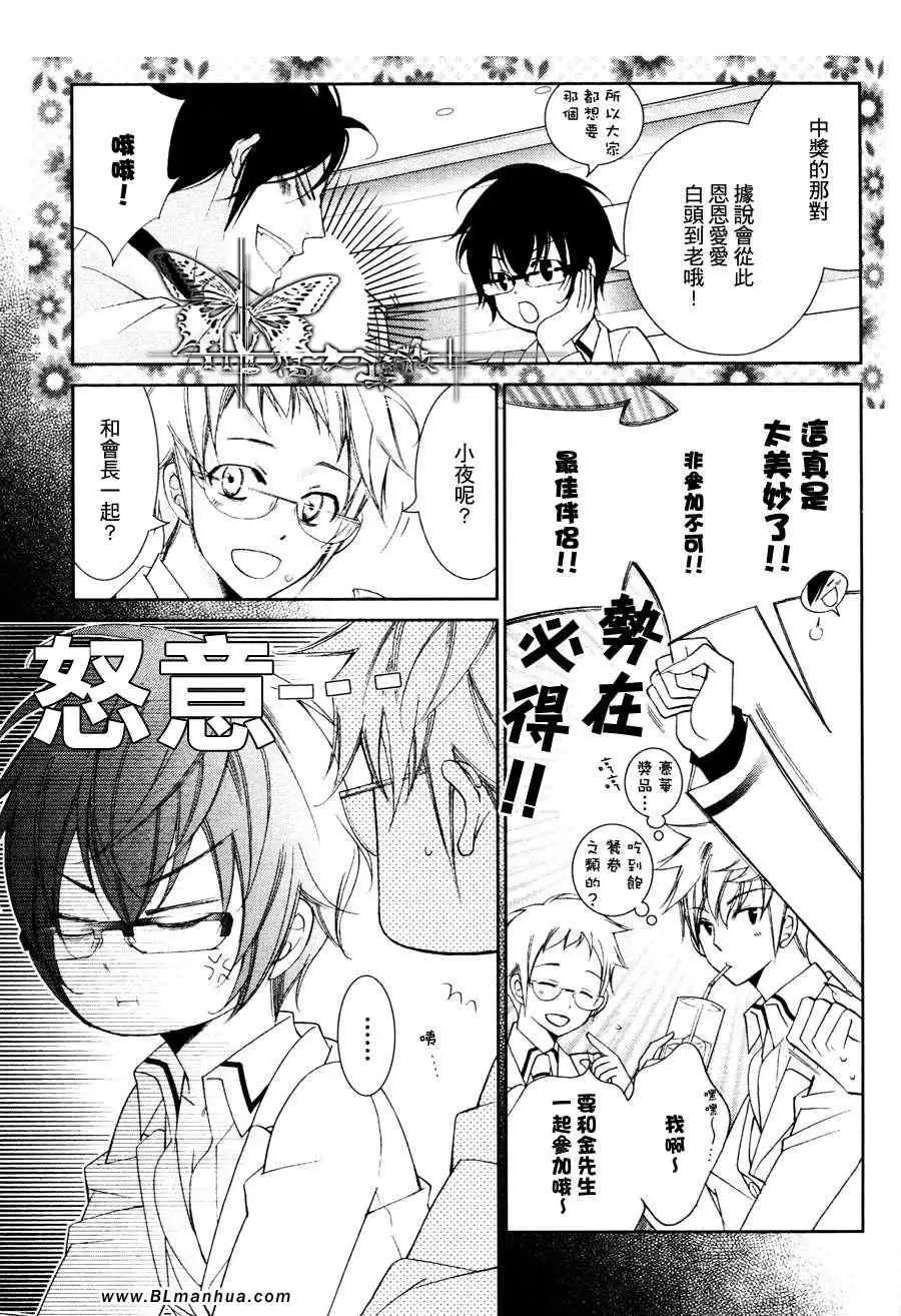 爱与欲望之学园最终回