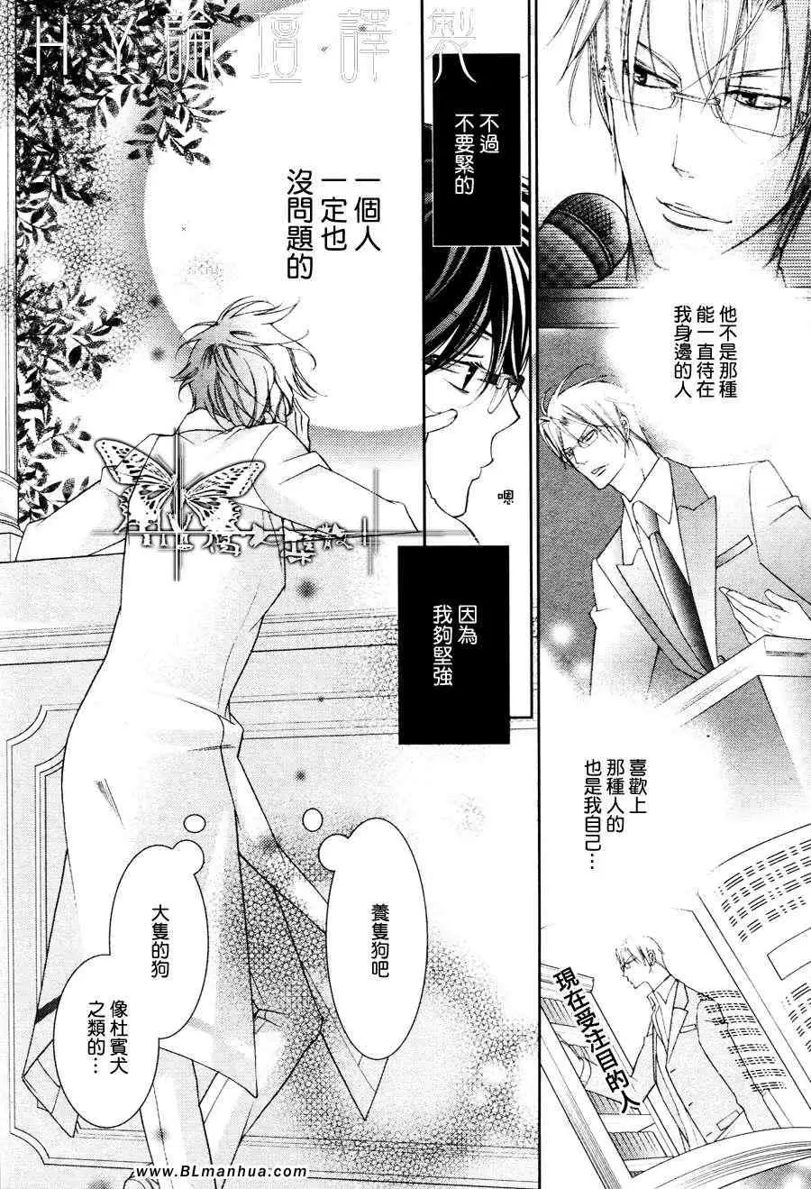 爱与欲望之学园最终回