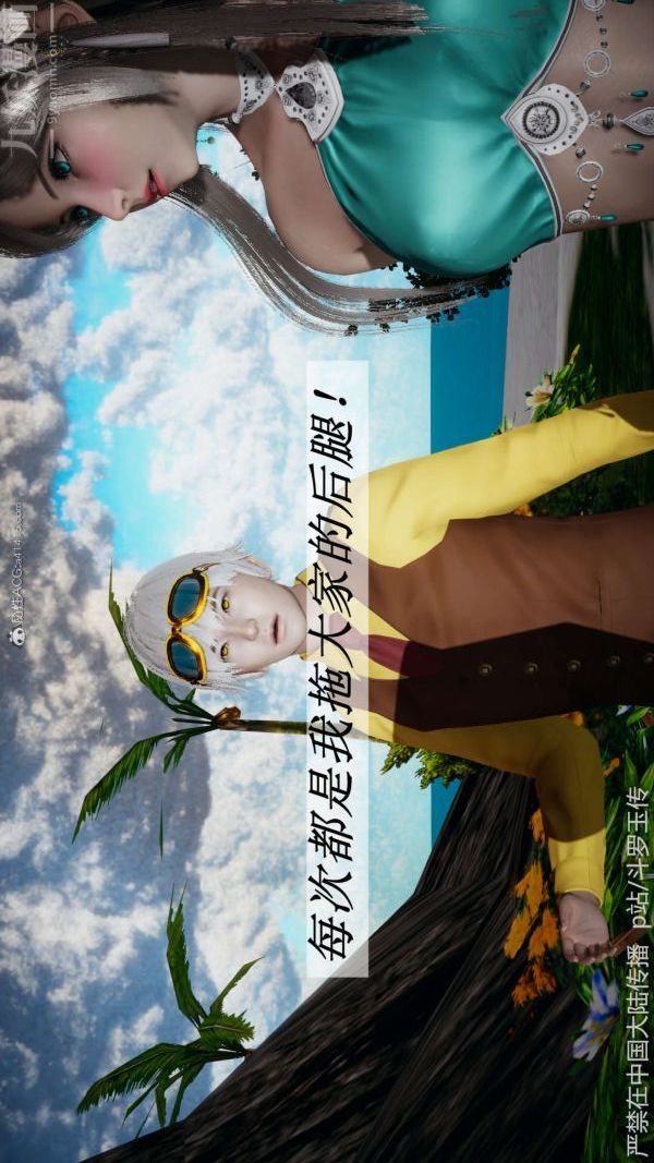 [3D]斗罗玉传第21章-遇袭01话