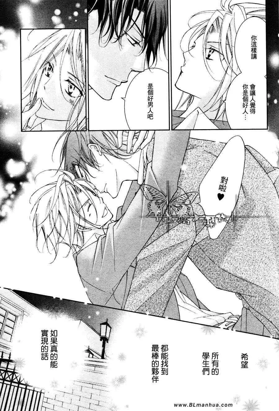 爱与欲望之学园最终回