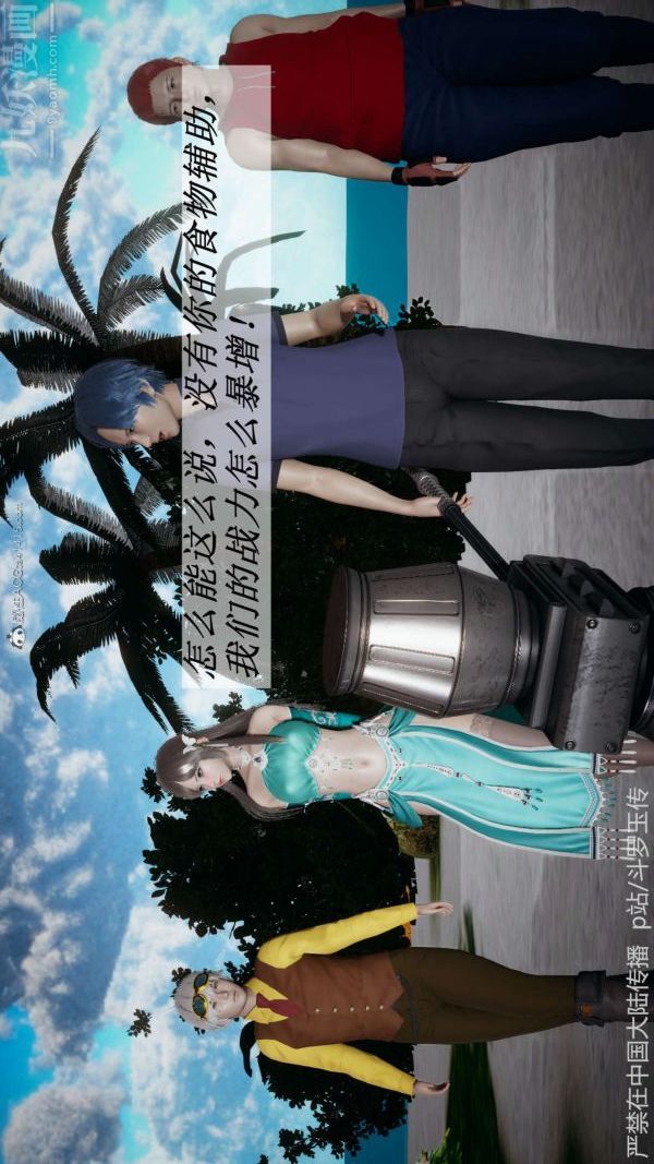 [3D]斗罗玉传第21章-遇袭01话