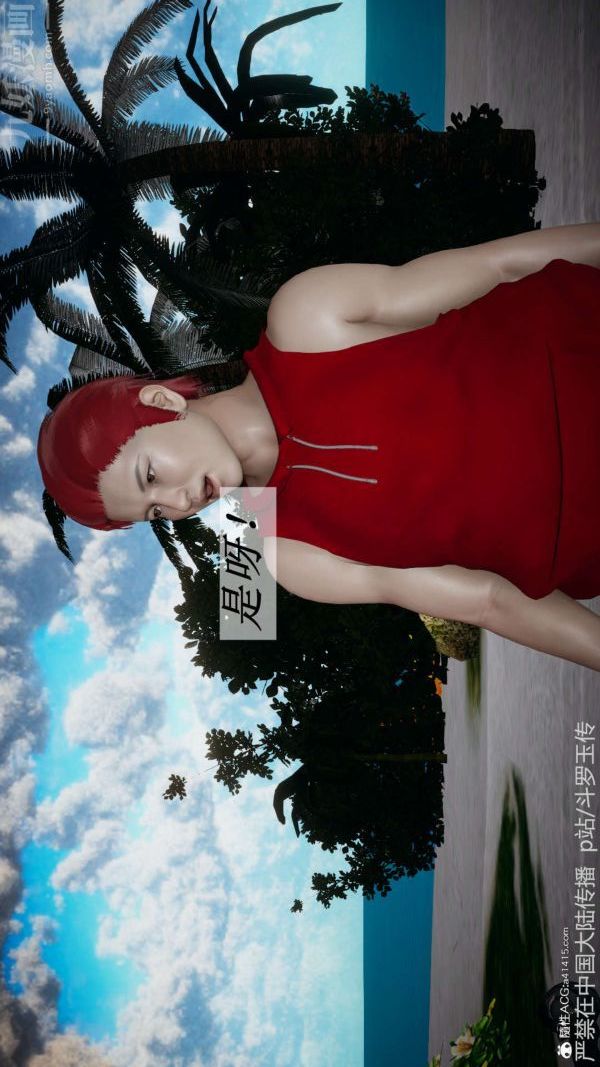 [3D]斗罗玉传第21章-遇袭01话