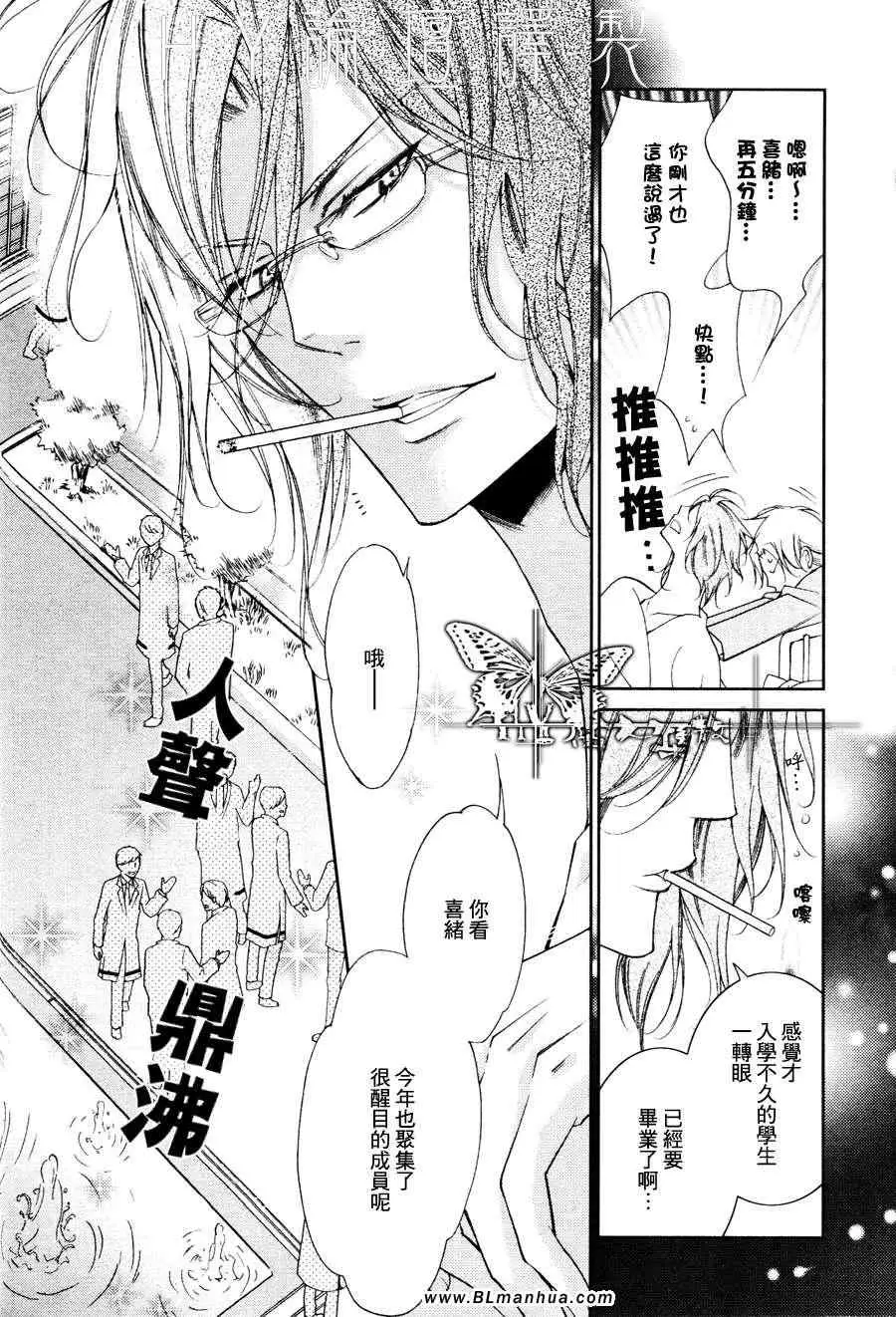 爱与欲望之学园最终回