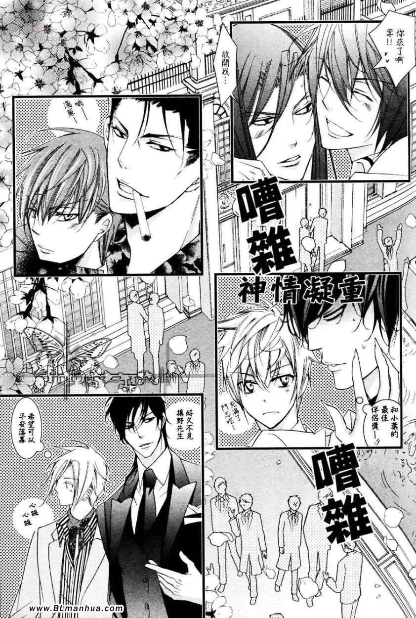 爱与欲望之学园最终回