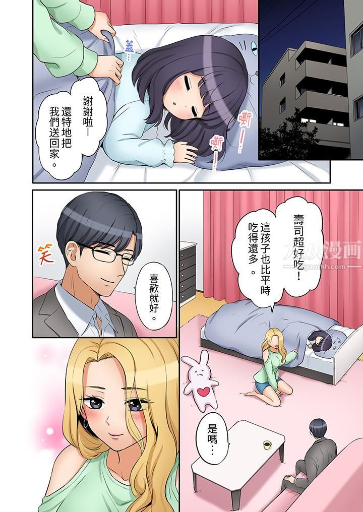 「还能再高潮3次吧?」丈夫没回家,人妻被精力无限的小叔子弄得高潮不断第22话