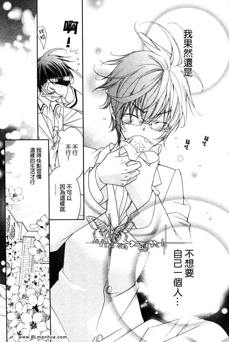 爱与欲望之学园最终回