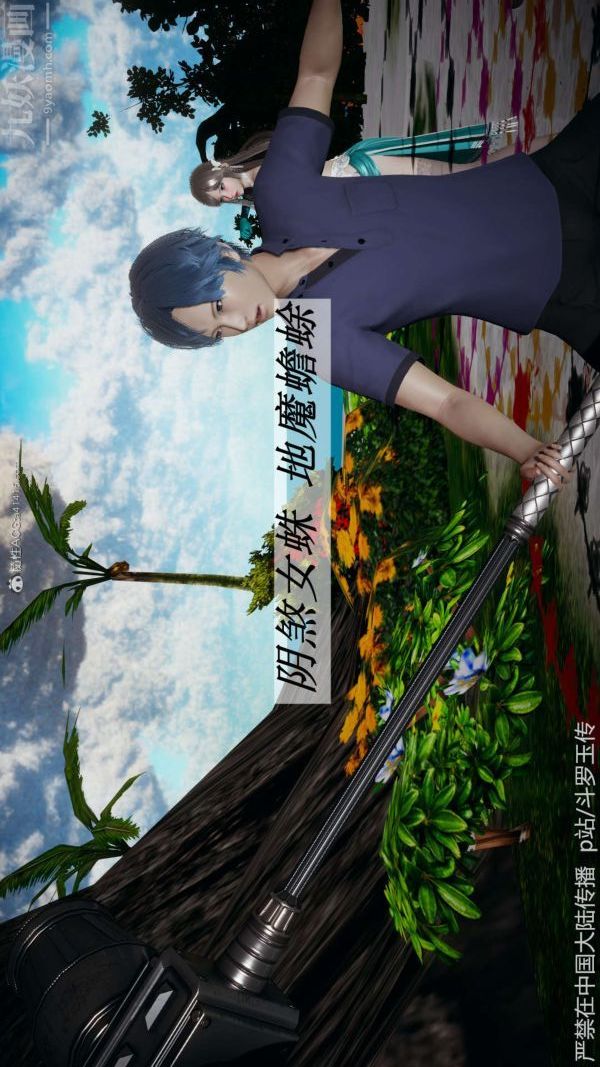 [3D]斗罗玉传第21章-遇袭01话