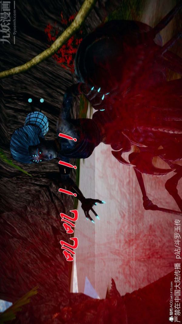 [3D]鬥羅玉傳第21章-遇袭01話