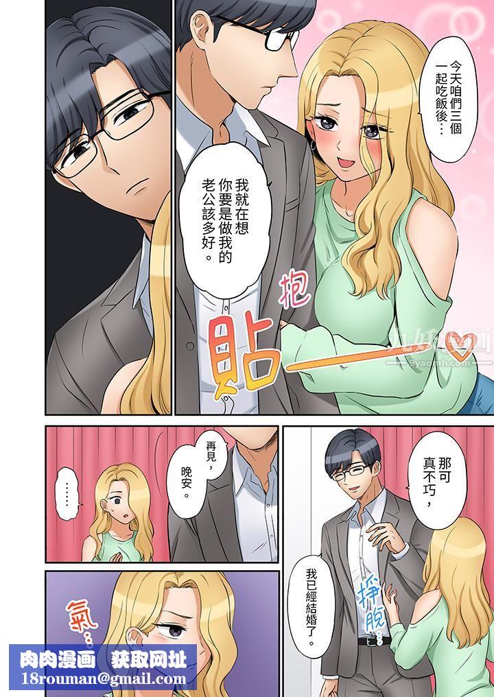 「还能再高潮3次吧?」丈夫没回家,人妻被精力无限的小叔子弄得高潮不断第22话