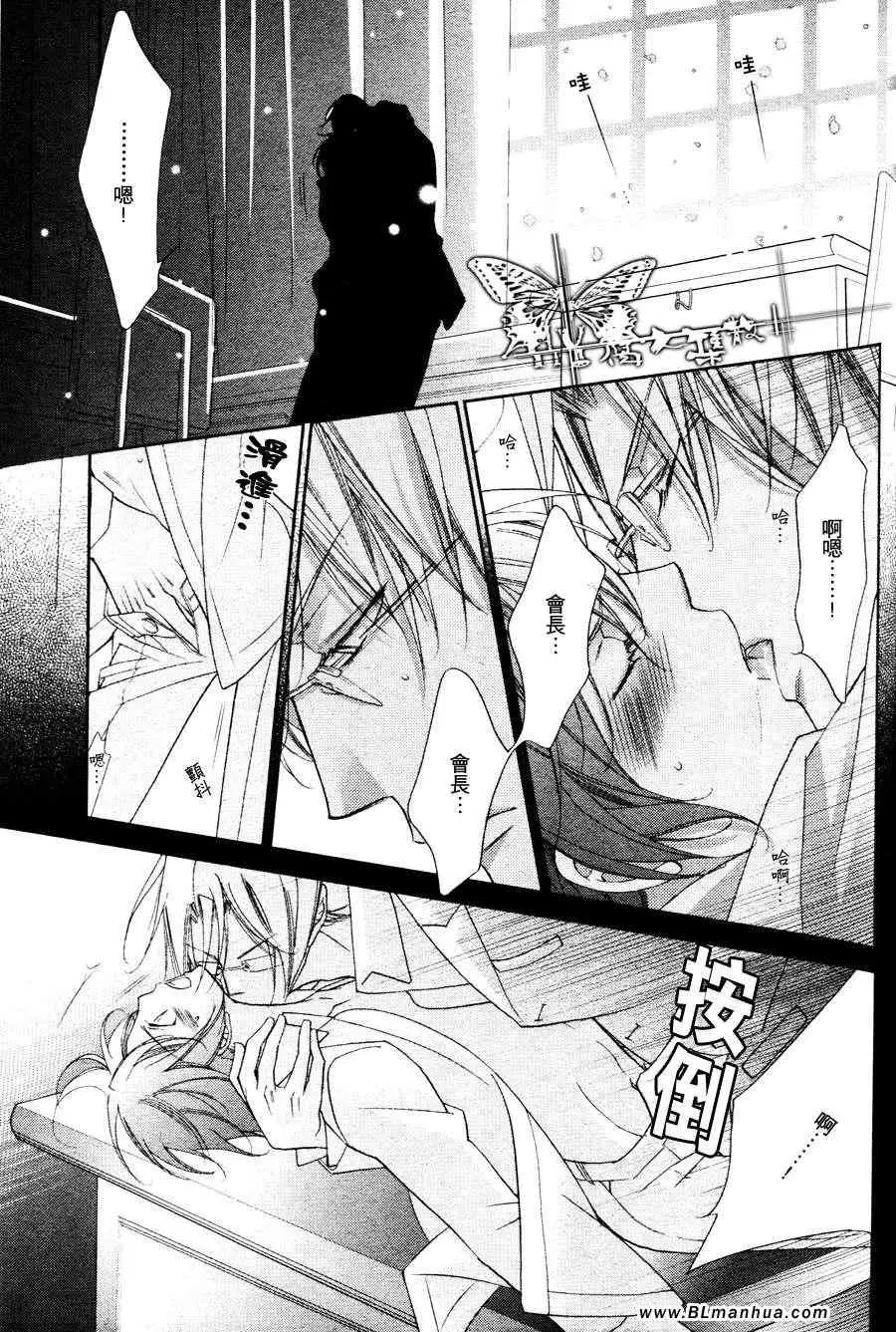 爱与欲望之学园最终回