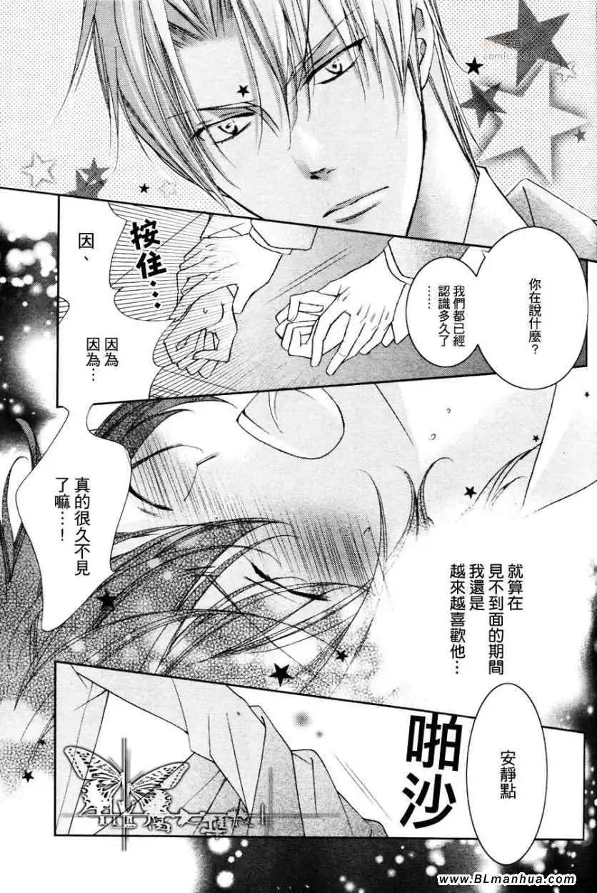 爱与欲望之学园最终回