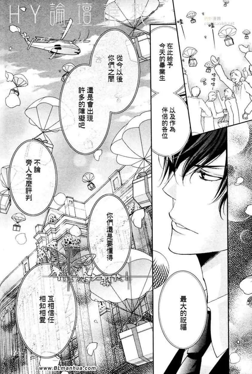 爱与欲望之学园最终回