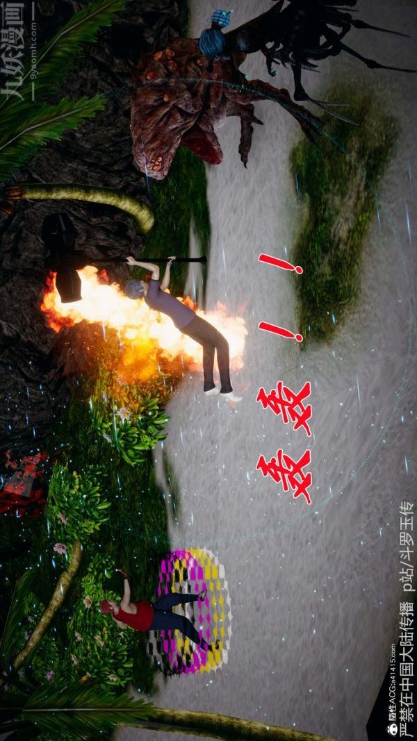 [3D]斗罗玉传第21章-遇袭01话