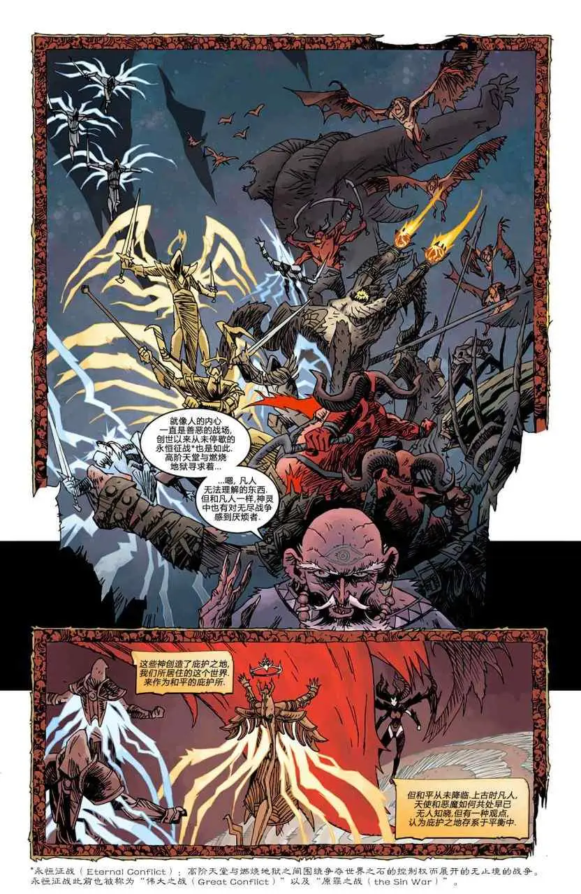 暗黑破坏神暗黑破坏神01卷