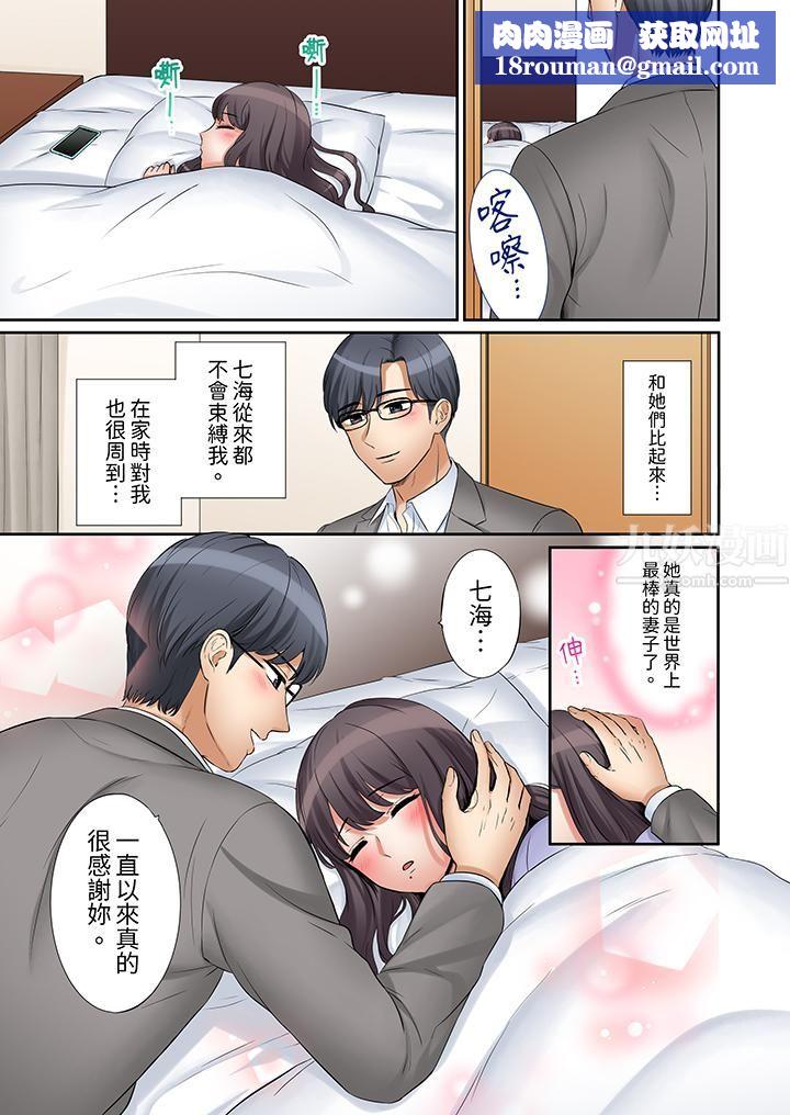 「还能再高潮3次吧？」丈夫没回家，人妻被精力无限的小叔子弄得高潮不断第24话