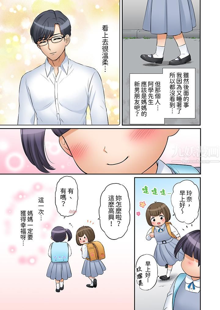 「还能再高潮3次吧？」丈夫没回家，人妻被精力无限的小叔子弄得高潮不断第24话