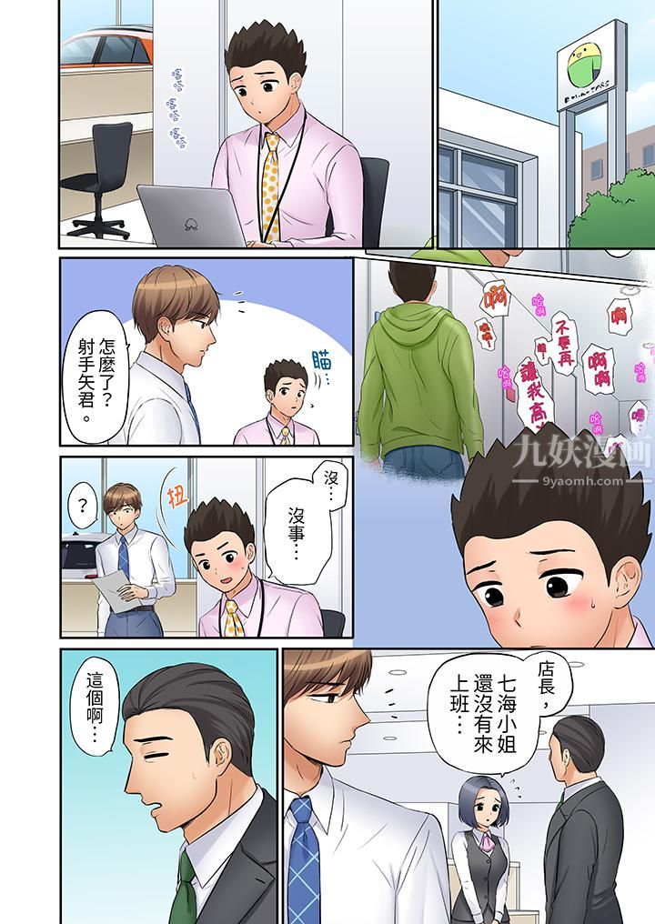 「还能再高潮3次吧？」丈夫没回家，人妻被精力无限的小叔子弄得高潮不断第24话