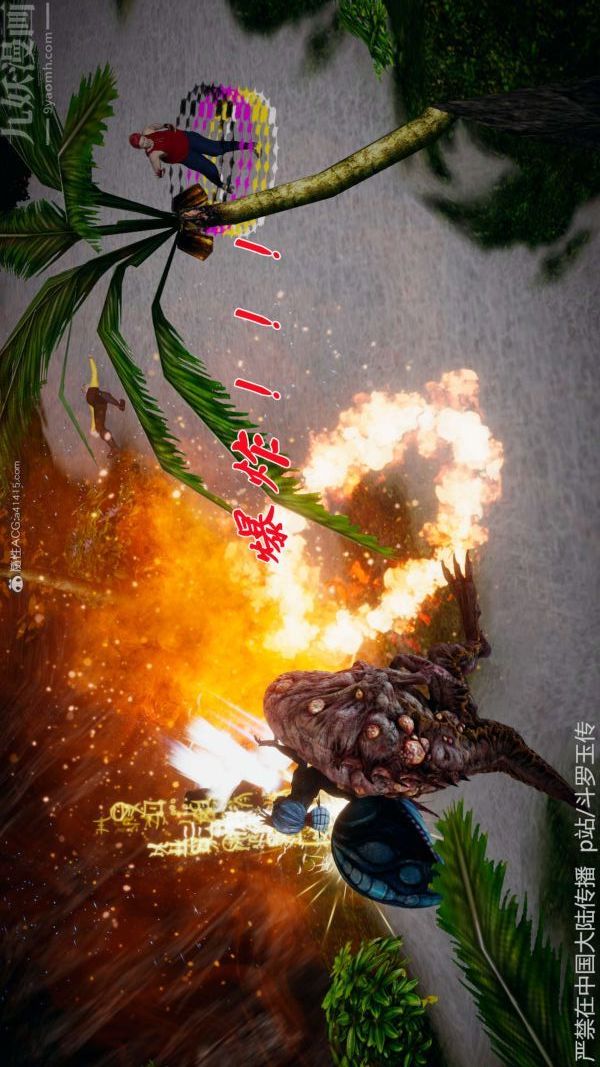 [3D]斗罗玉传第21章-遇袭02话