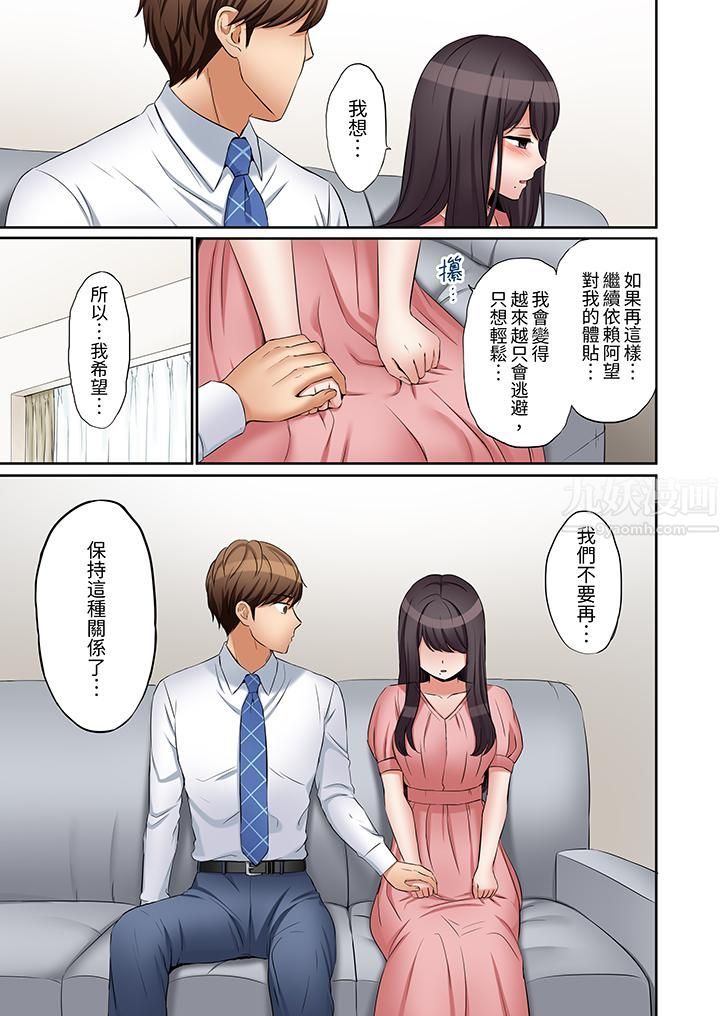 「还能再高潮3次吧?」丈夫没回家,人妻被精力无限的小叔子弄得高潮不断第25话