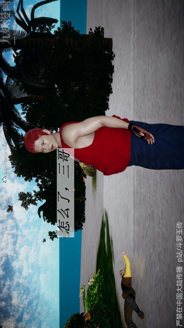 [3D]斗罗玉传第21章-遇袭02话