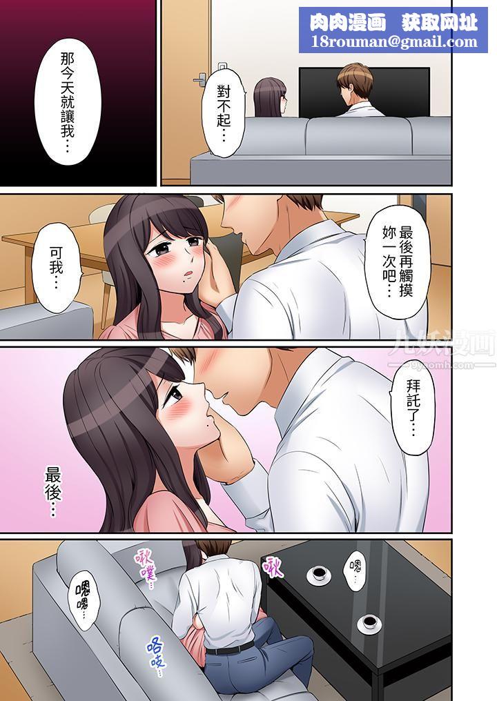 「还能再高潮3次吧?」丈夫没回家,人妻被精力无限的小叔子弄得高潮不断第25话