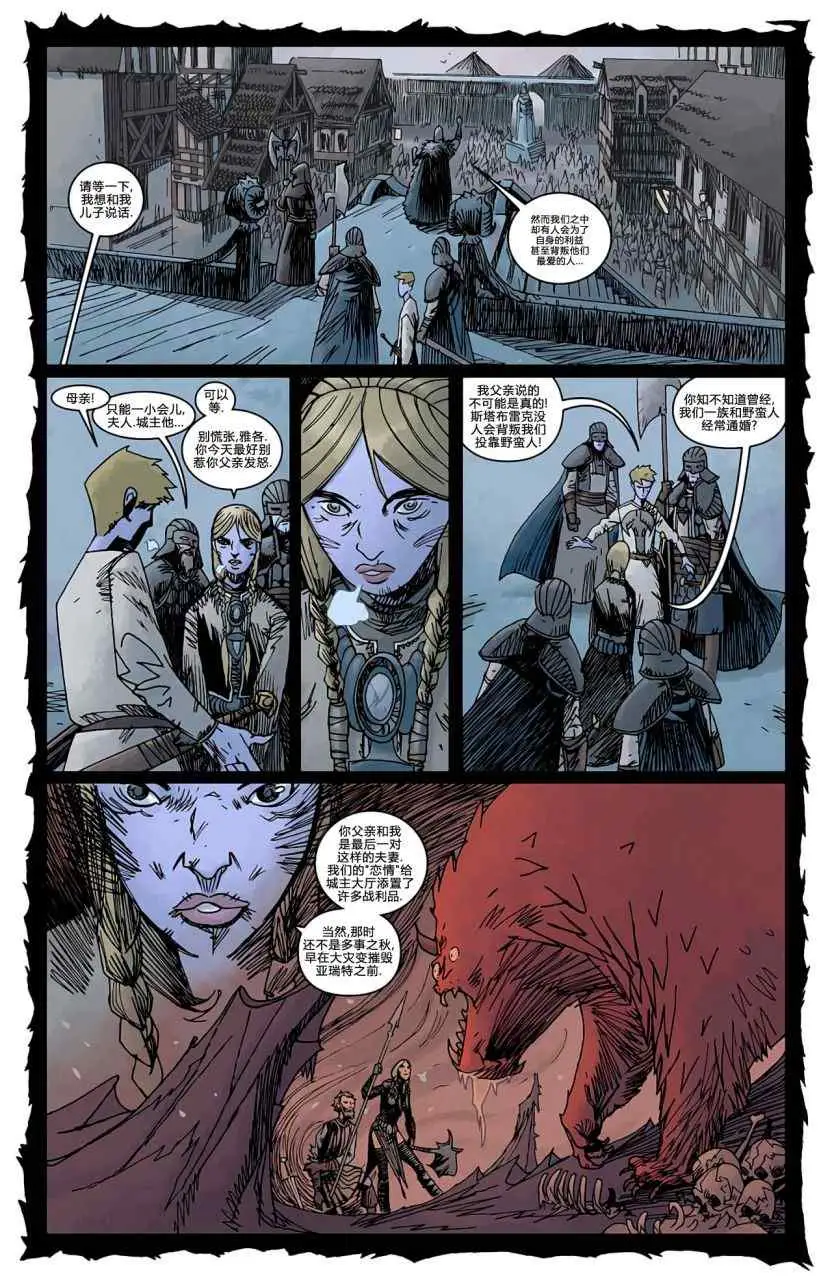 暗黑破坏神暗黑破坏神01卷