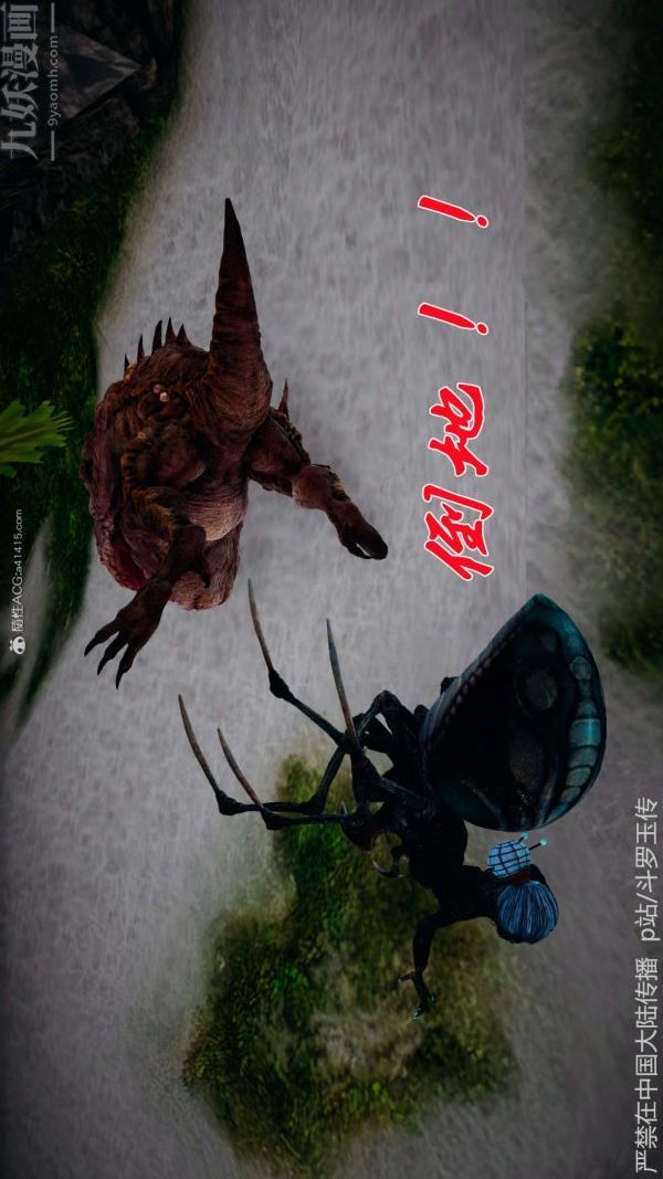 [3D]斗罗玉传第21章-遇袭02话