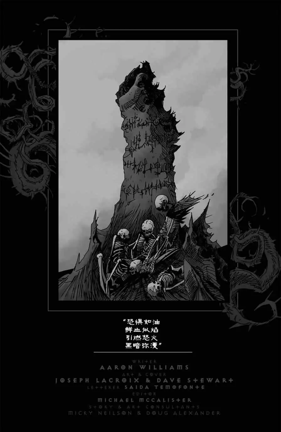 暗黑破坏神暗黑破坏神02卷