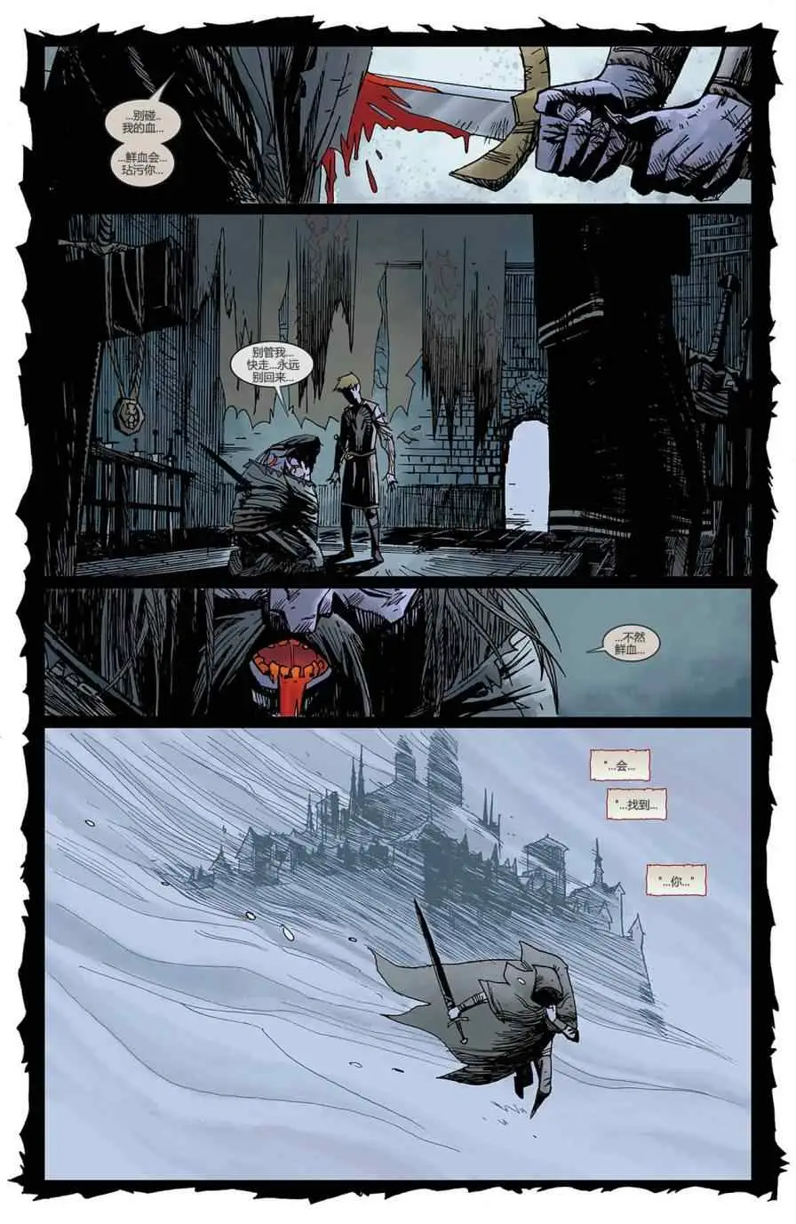 暗黑破坏神暗黑破坏神02卷