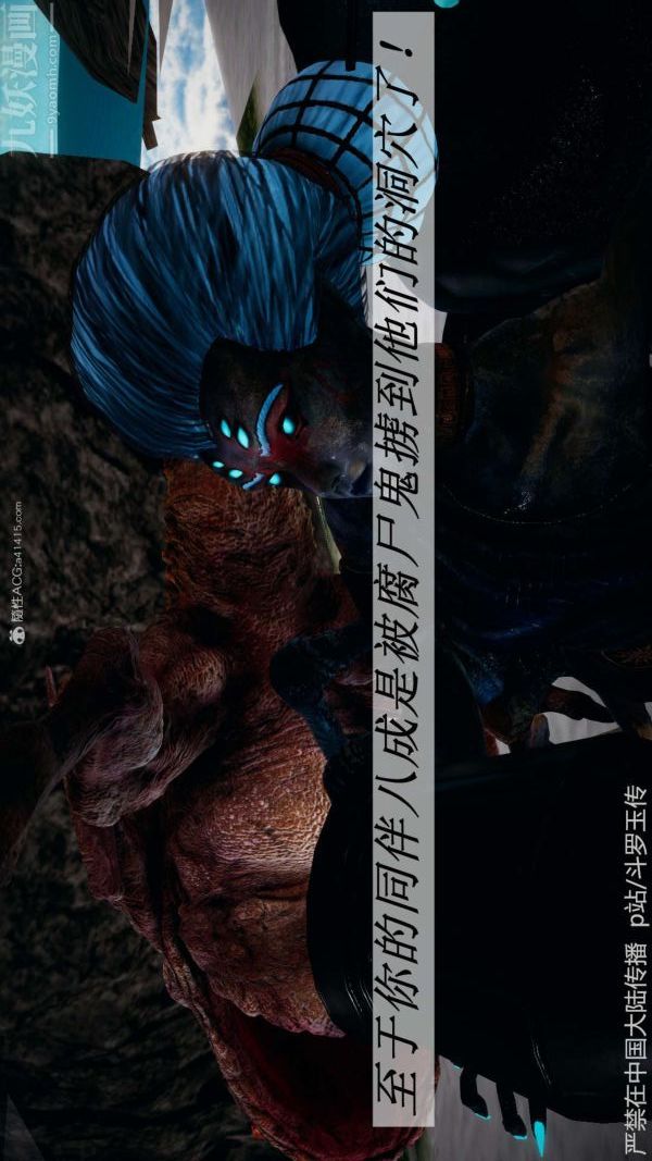 [3D]斗罗玉传第21章-遇袭02话