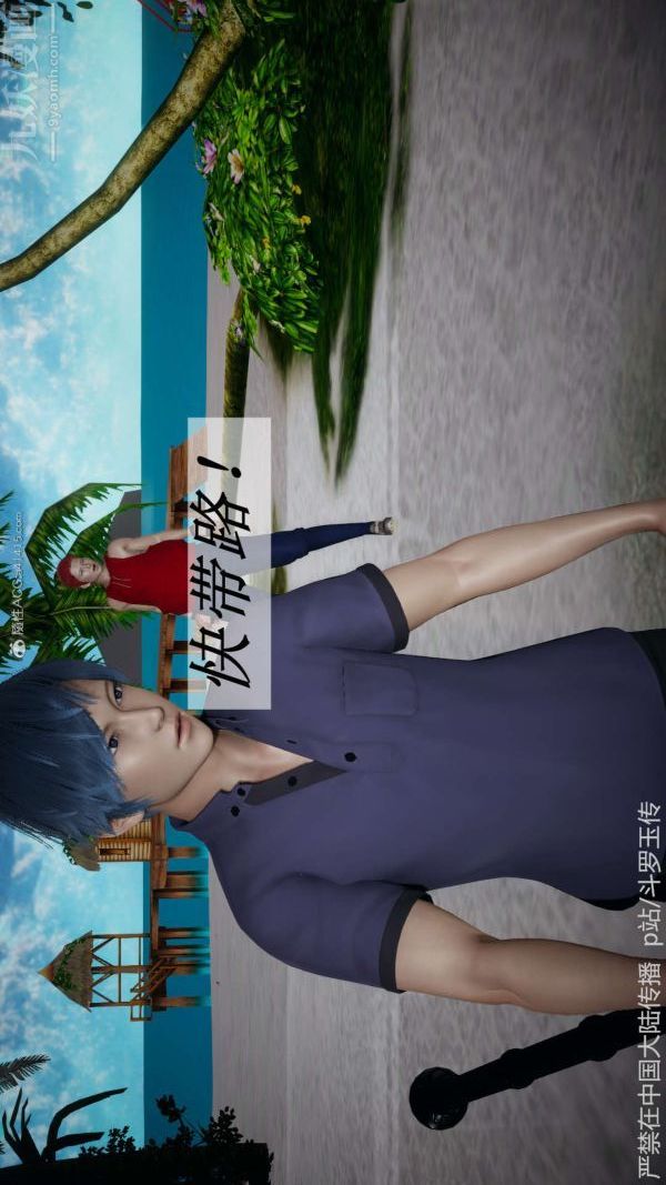 [3D]斗罗玉传第21章-遇袭02话