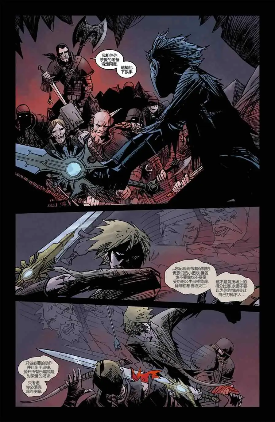 暗黑破坏神暗黑破坏神02卷