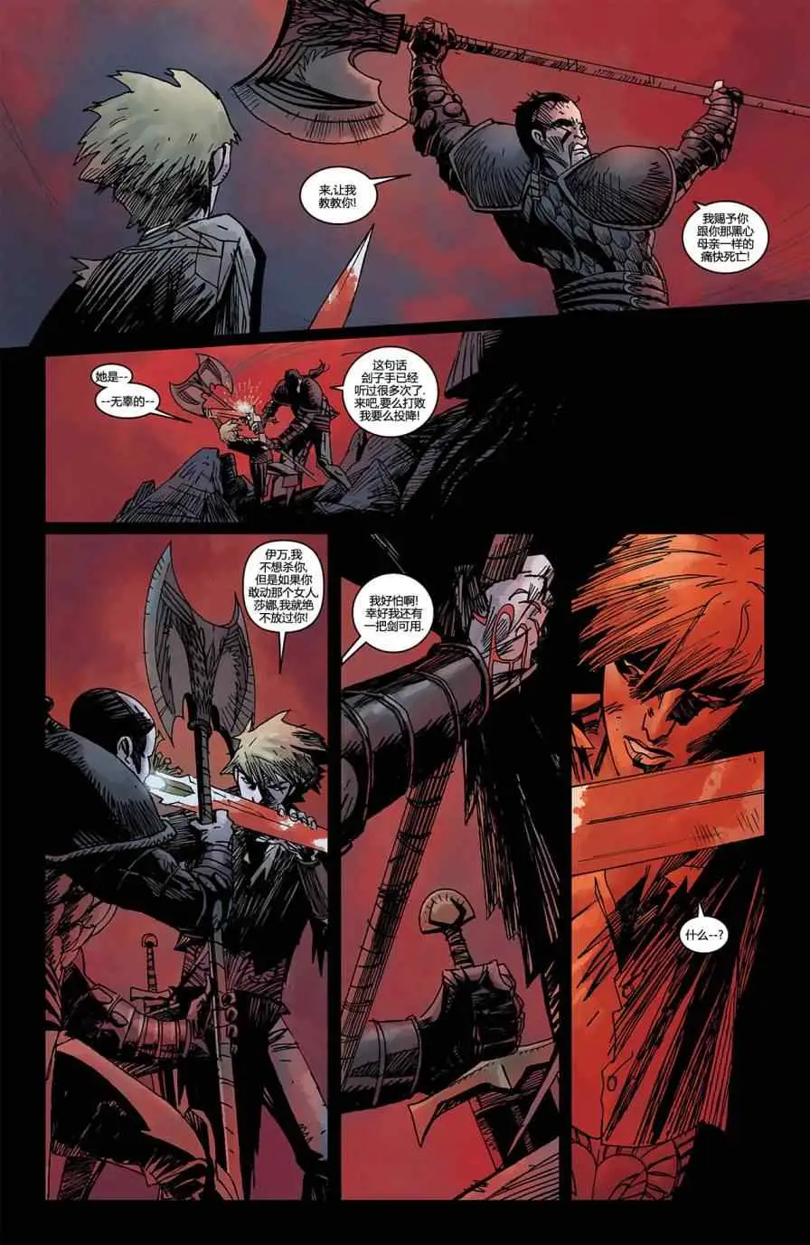 暗黑破坏神暗黑破坏神02卷