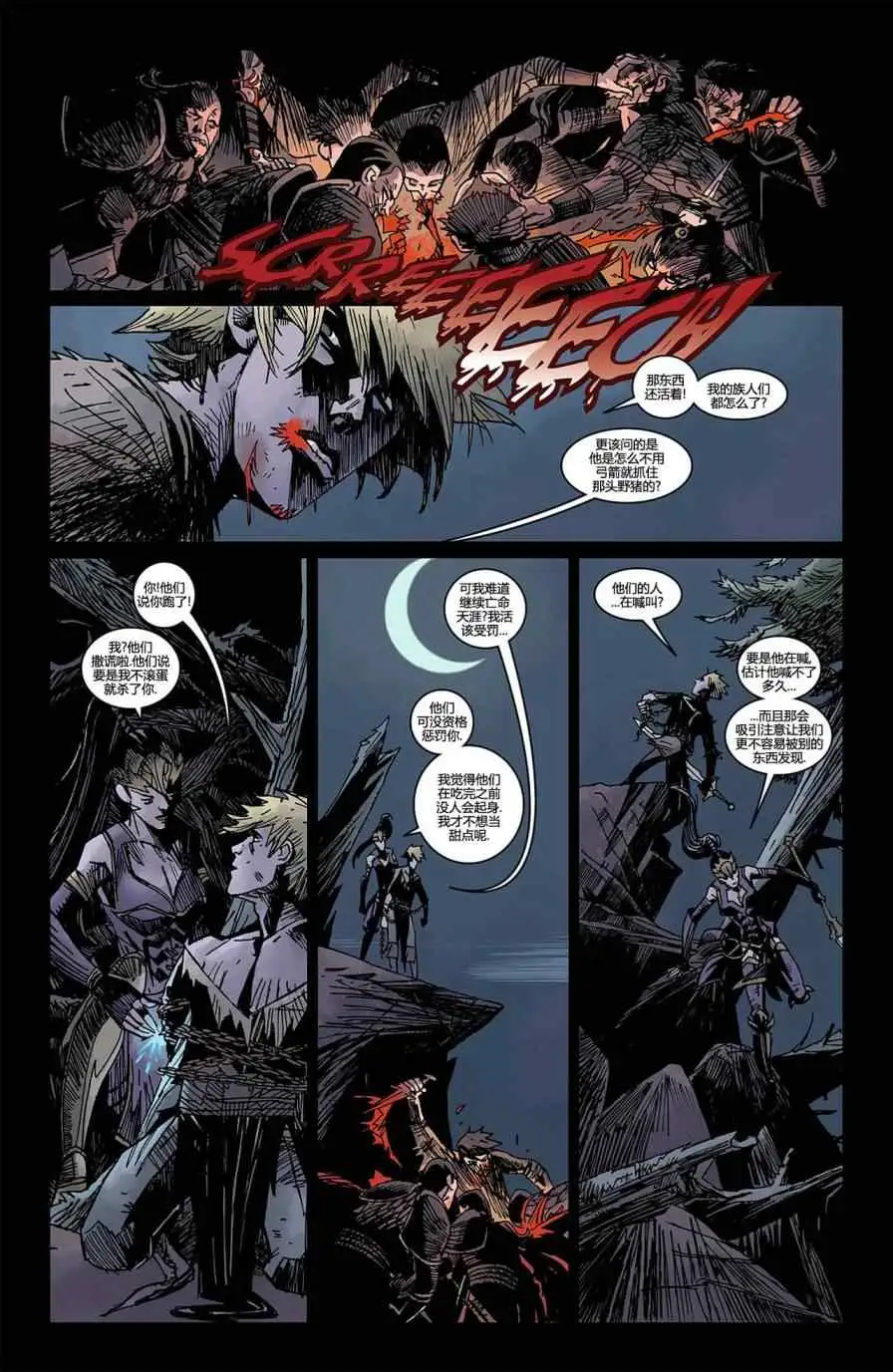 暗黑破坏神暗黑破坏神02卷