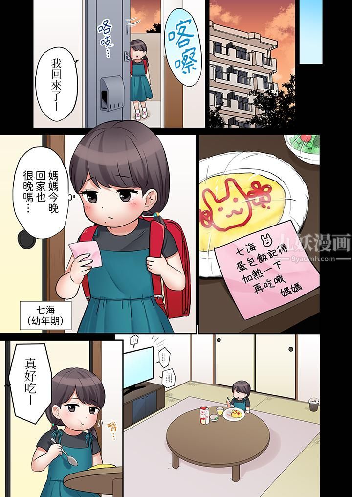 「还能再高潮3次吧？」丈夫没回家，人妻被精力无限的小叔子弄得高潮不断第27话