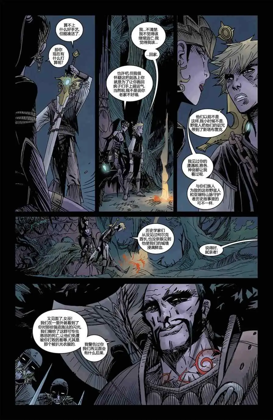 暗黑破坏神暗黑破坏神02卷