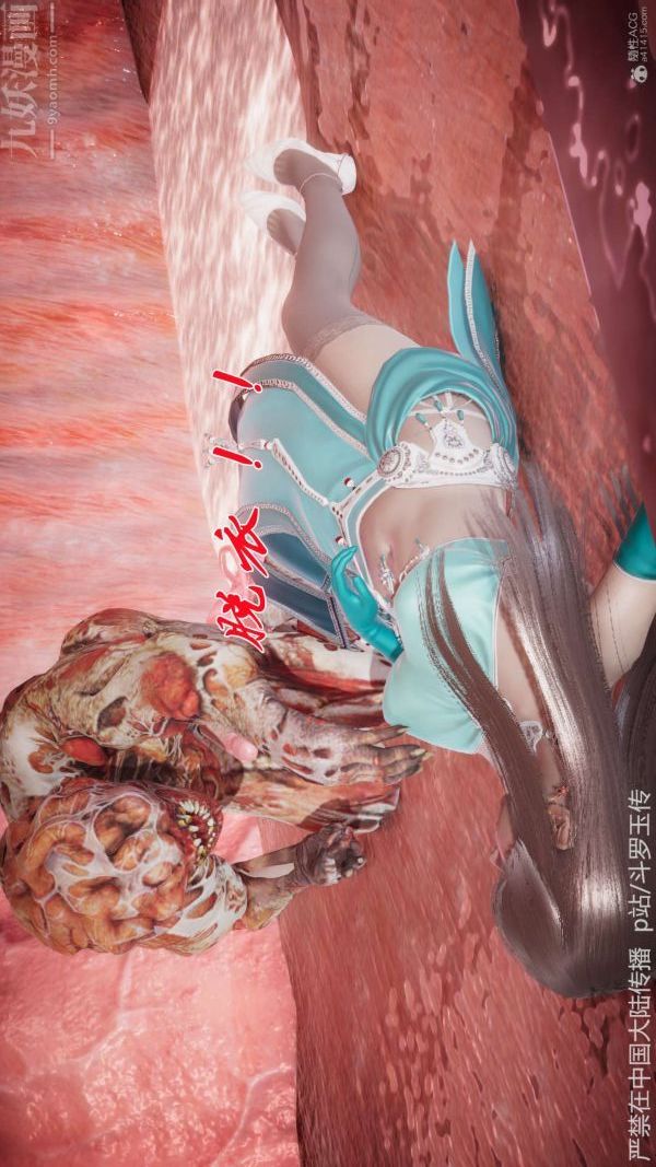 [3D]鬥羅玉傳第21章-遇袭02話