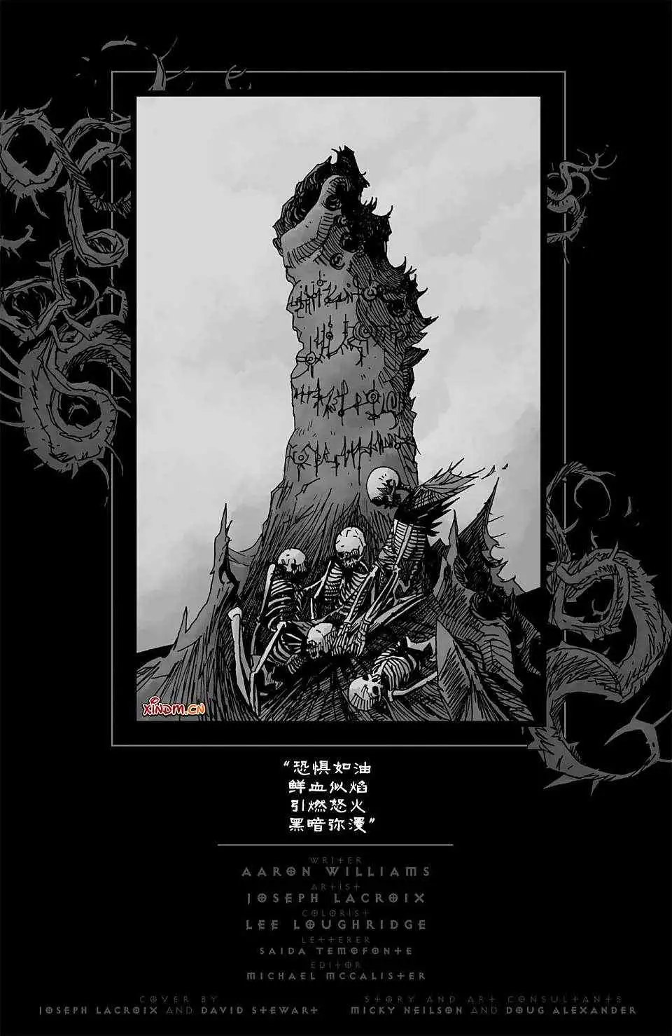 暗黑破坏神暗黑破坏神03卷