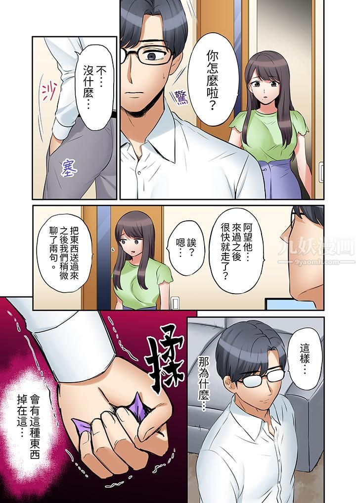 「还能再高潮3次吧?」丈夫没回家,人妻被精力无限的小叔子弄得高潮不断第27话